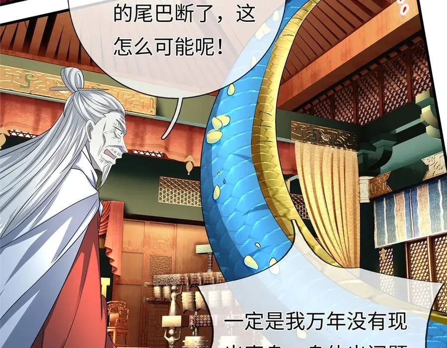第208话 总院长，诚不欺我 第45页