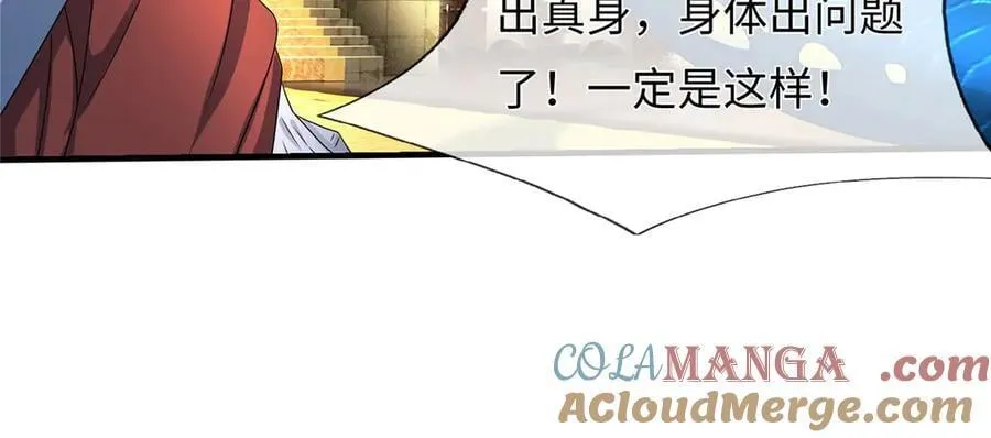 第208话 总院长，诚不欺我 第46页