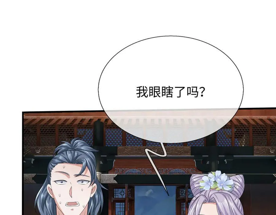 第208话 总院长，诚不欺我 第47页