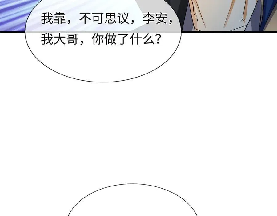 第208话 总院长，诚不欺我 第50页