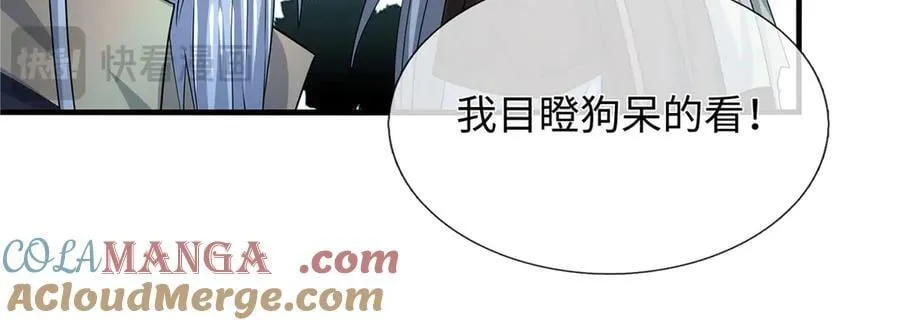 第208话 总院长，诚不欺我 第52页