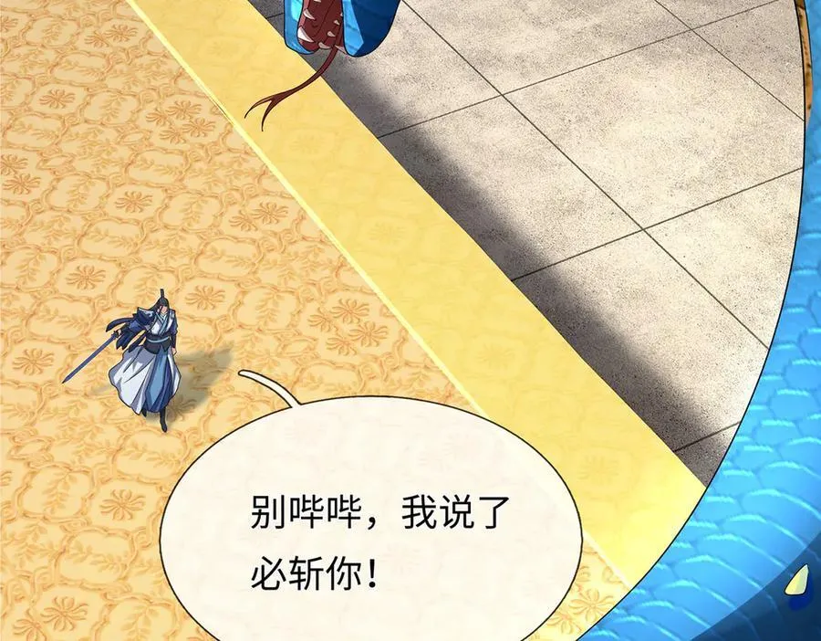 第208话 总院长，诚不欺我 第54页
