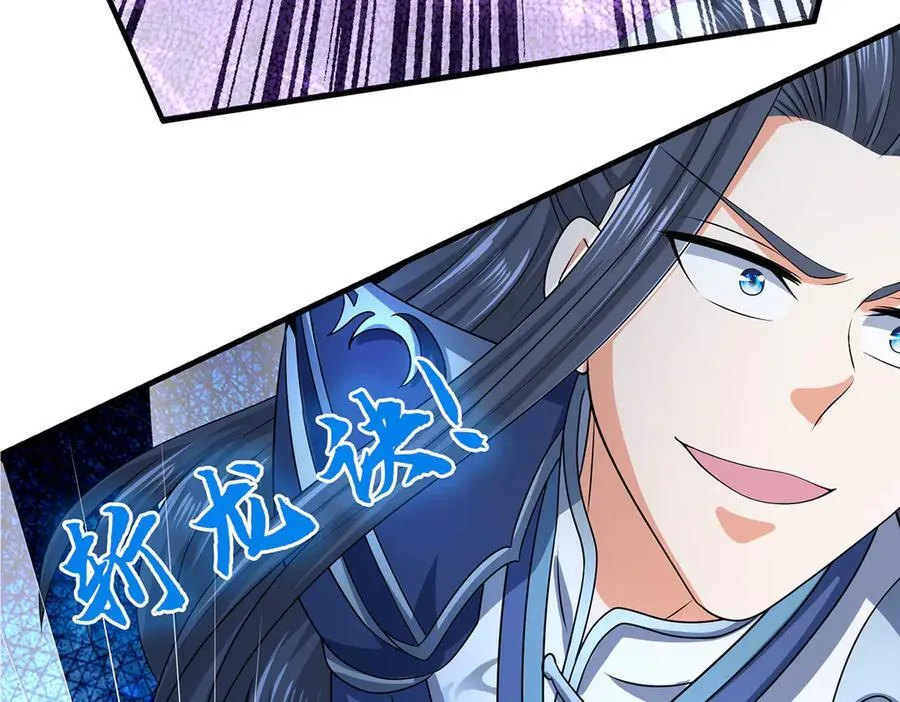 第208话 总院长，诚不欺我 第59页