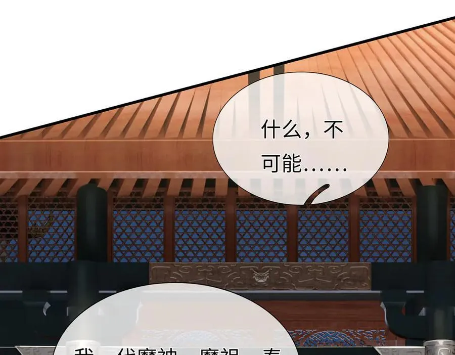 第208话 总院长，诚不欺我 第66页