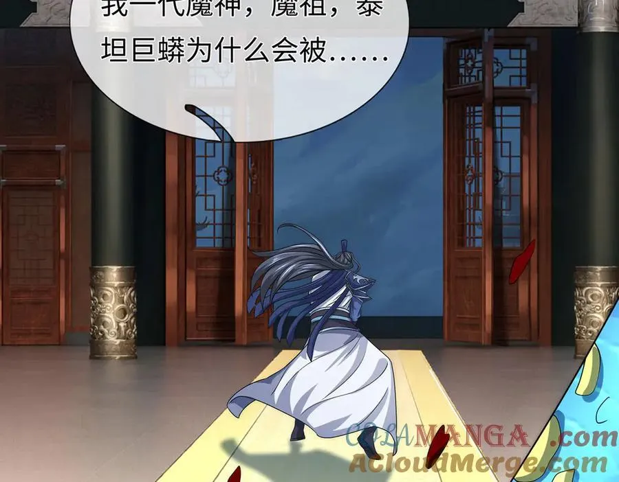 第208话 总院长，诚不欺我 第67页