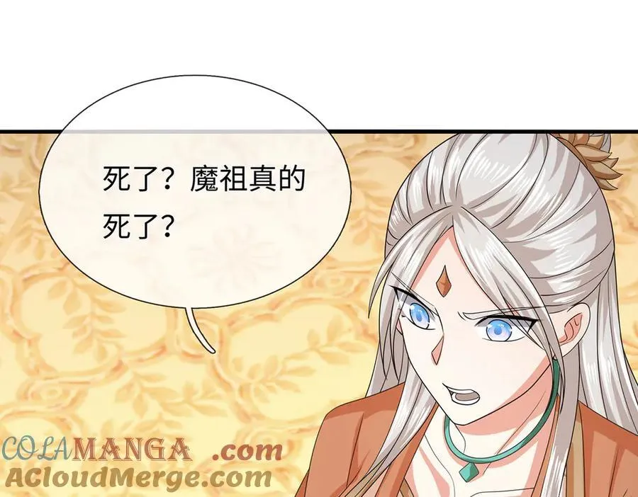 第208话 总院长，诚不欺我 第73页
