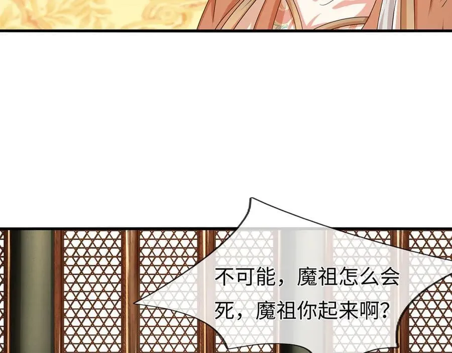第208话 总院长，诚不欺我 第74页