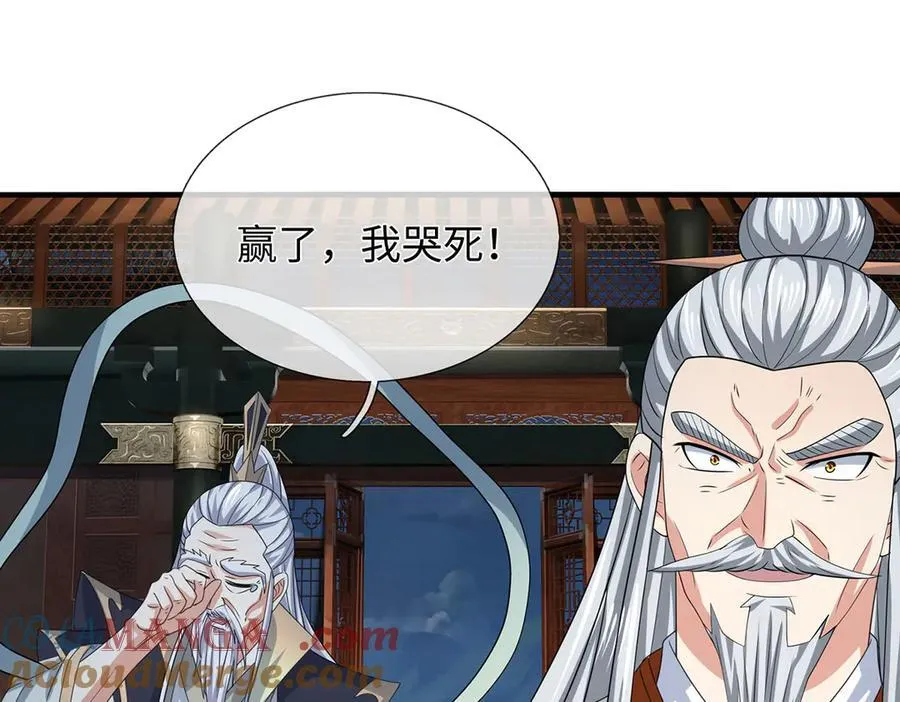 第208话 总院长，诚不欺我 第79页