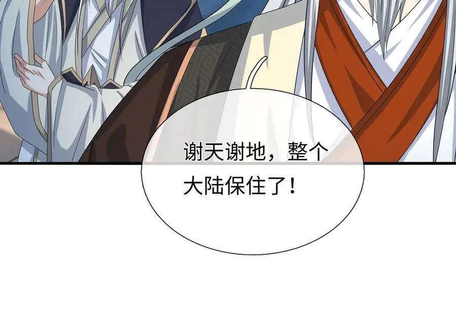 第208话 总院长，诚不欺我 第80页