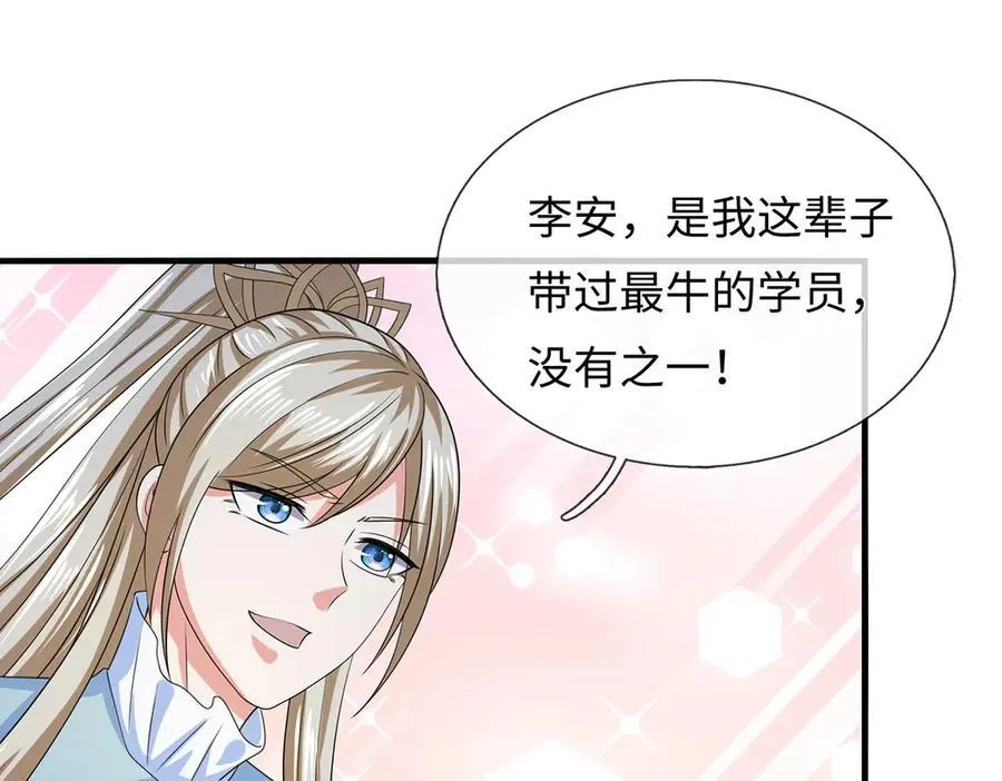 第208话 总院长，诚不欺我 第81页