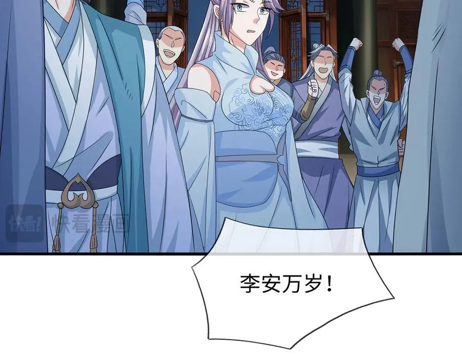 第208话 总院长，诚不欺我 第83页