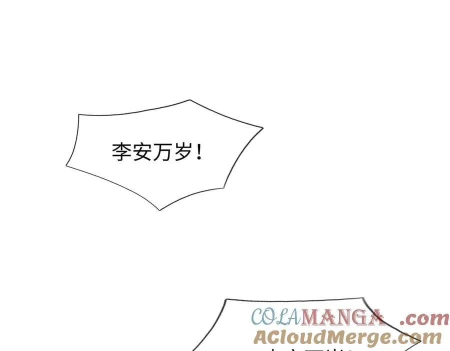 第208话 总院长，诚不欺我 第85页