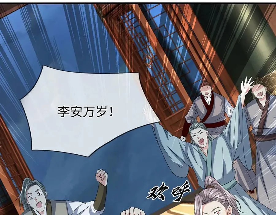第208话 总院长，诚不欺我 第87页