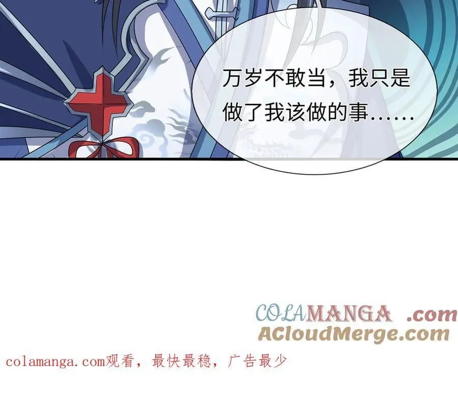 第208话 总院长，诚不欺我 第91页