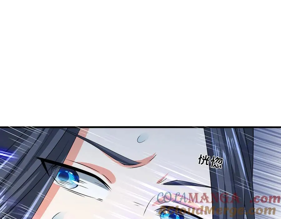 第209话 你我之间不需言谢 第4页