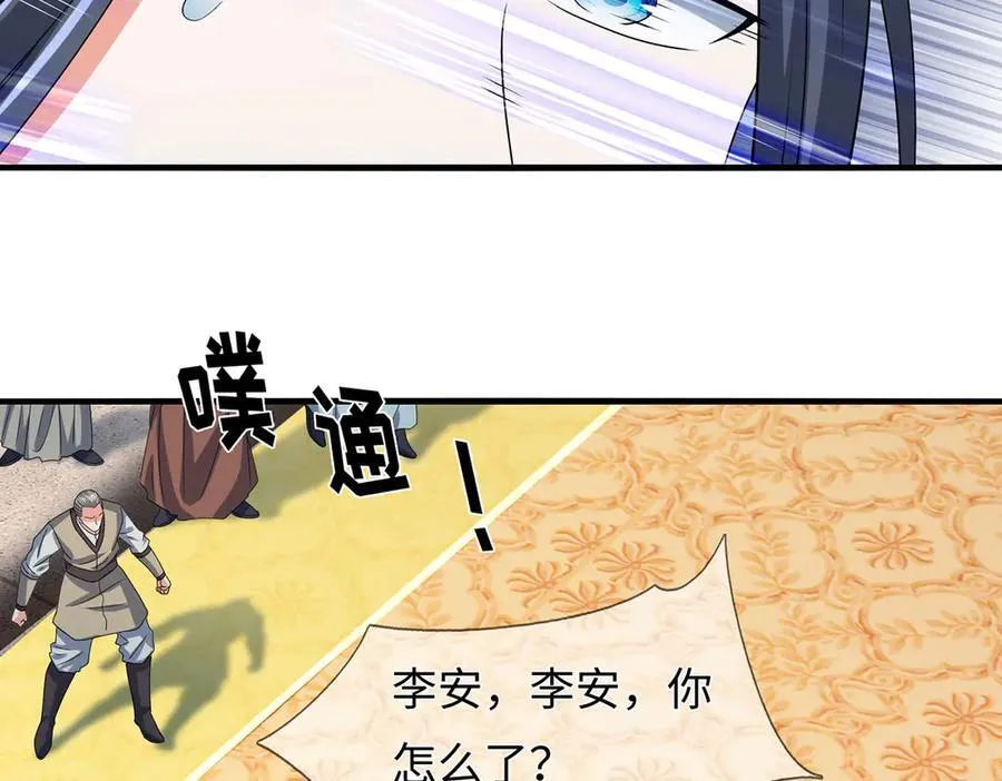 第209话 你我之间不需言谢 第5页