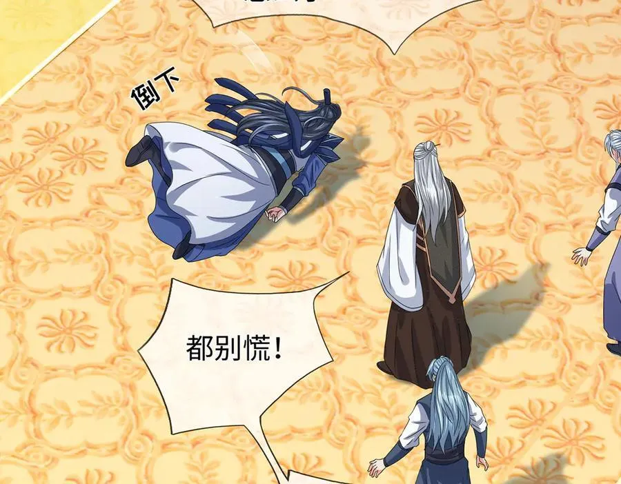 第209话 你我之间不需言谢 第6页