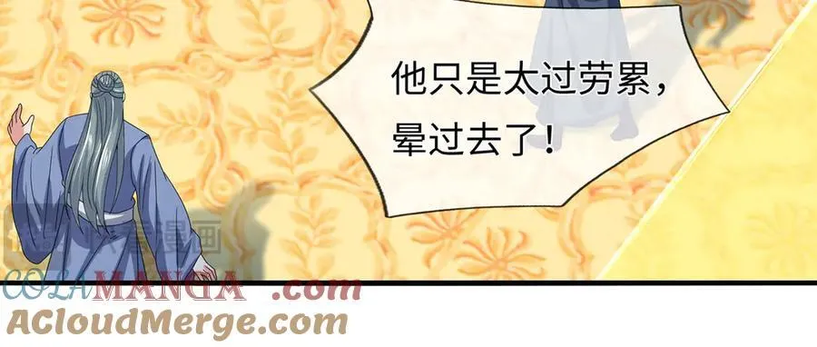 第209话 你我之间不需言谢 第7页