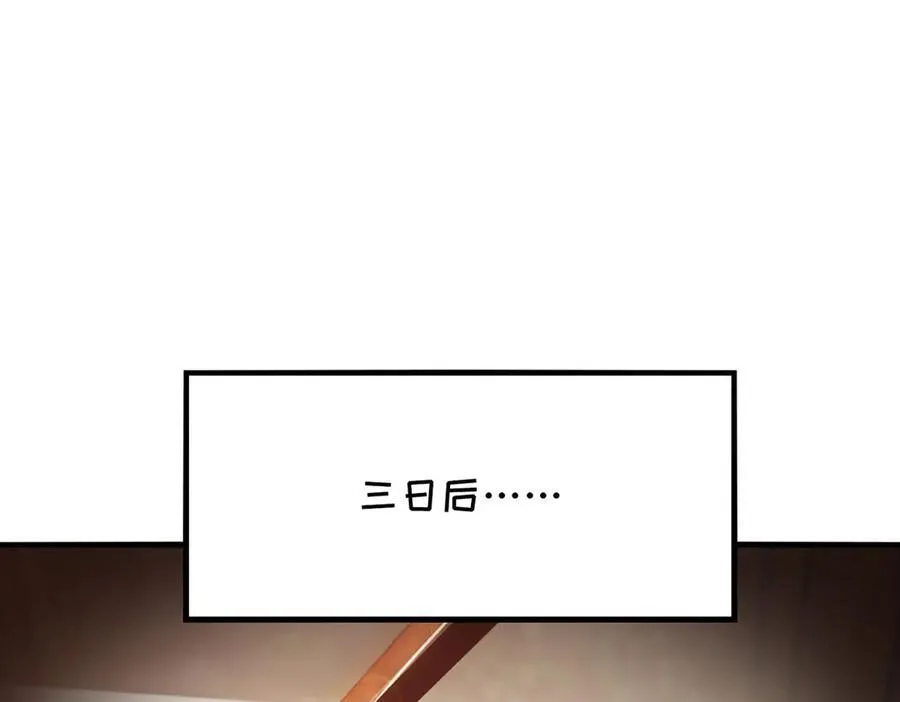第209话 你我之间不需言谢 第8页