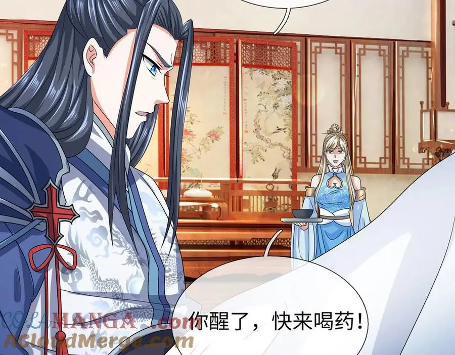 第209话 你我之间不需言谢 第10页