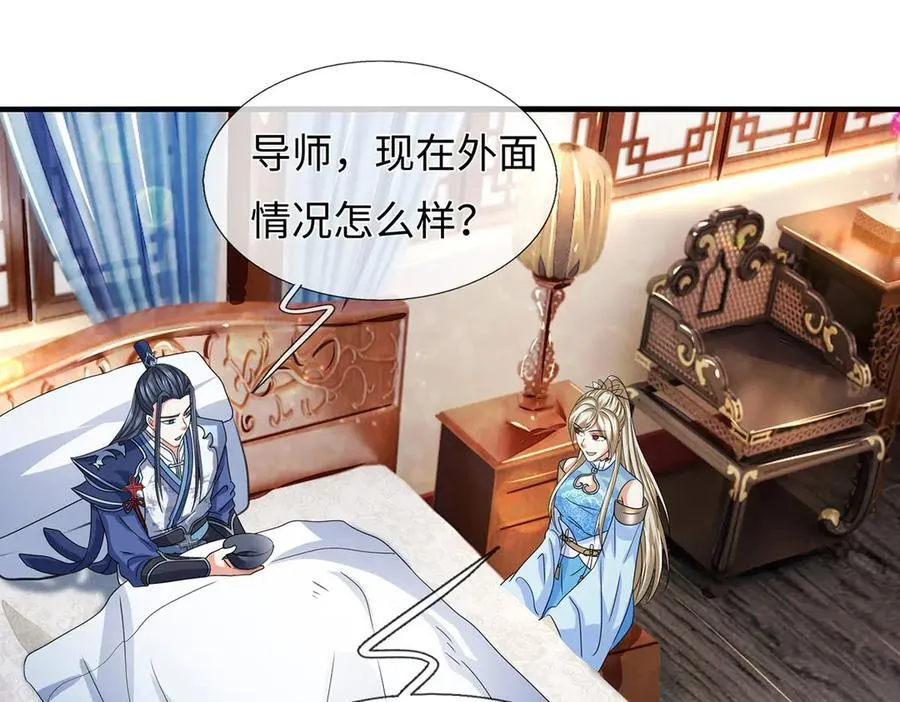第209话 你我之间不需言谢 第12页