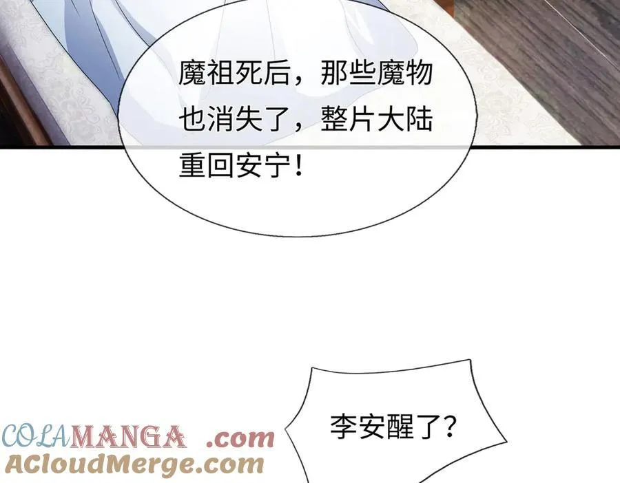 第209话 你我之间不需言谢 第13页