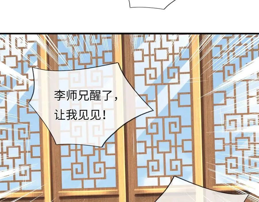 第209话 你我之间不需言谢 第14页