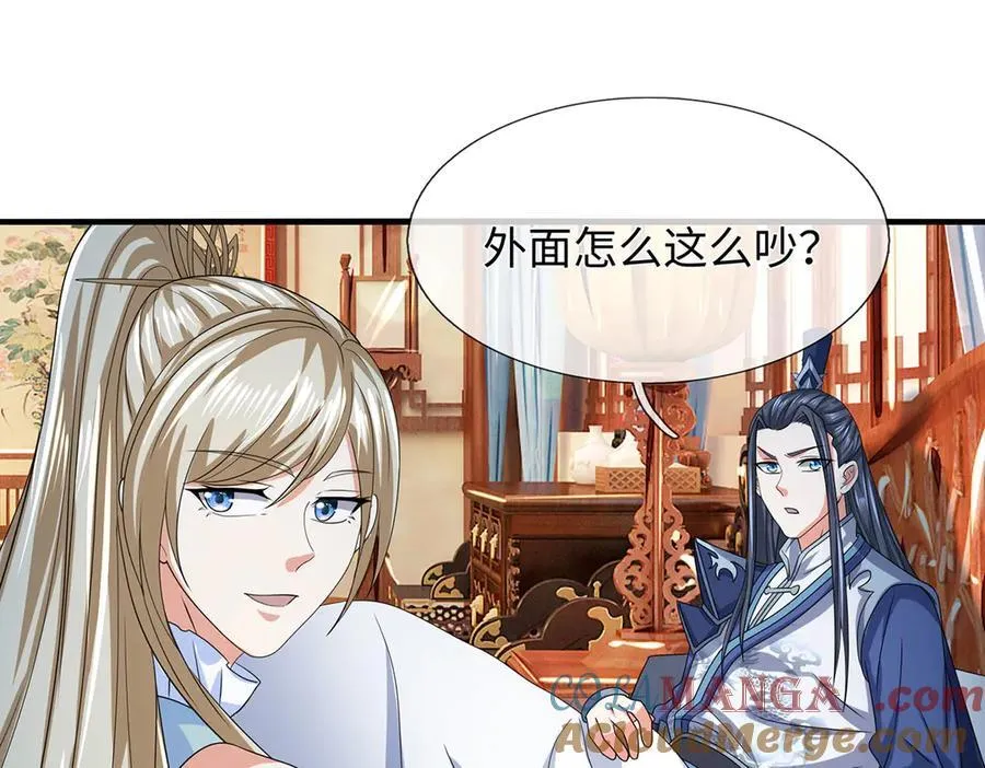 第209话 你我之间不需言谢 第16页