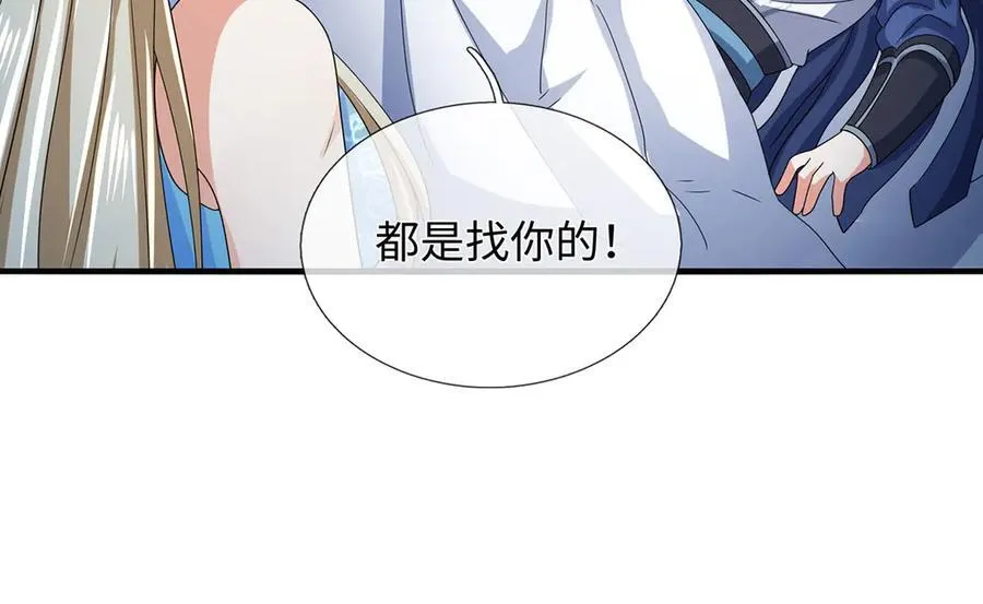 第209话 你我之间不需言谢 第17页