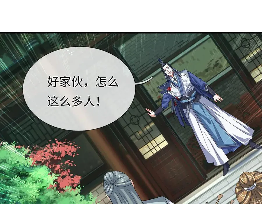 第209话 你我之间不需言谢 第18页