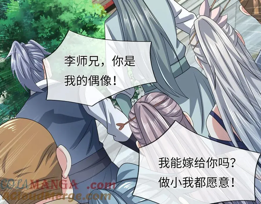 第209话 你我之间不需言谢 第19页