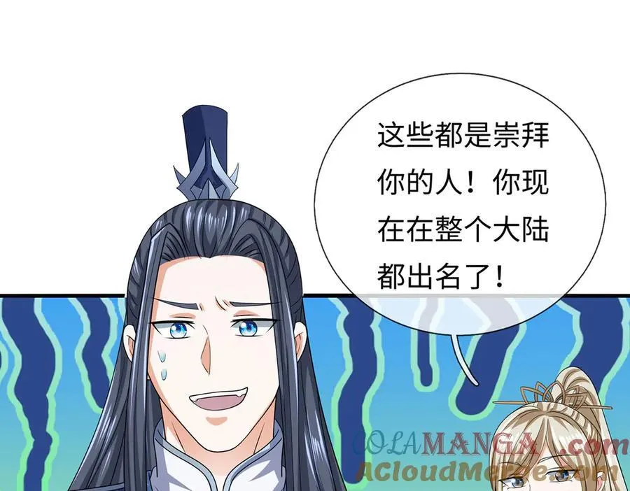 第209话 你我之间不需言谢 第22页