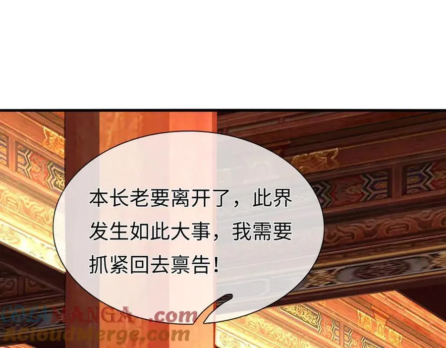第209话 你我之间不需言谢 第25页