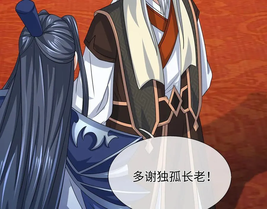 第209话 你我之间不需言谢 第27页