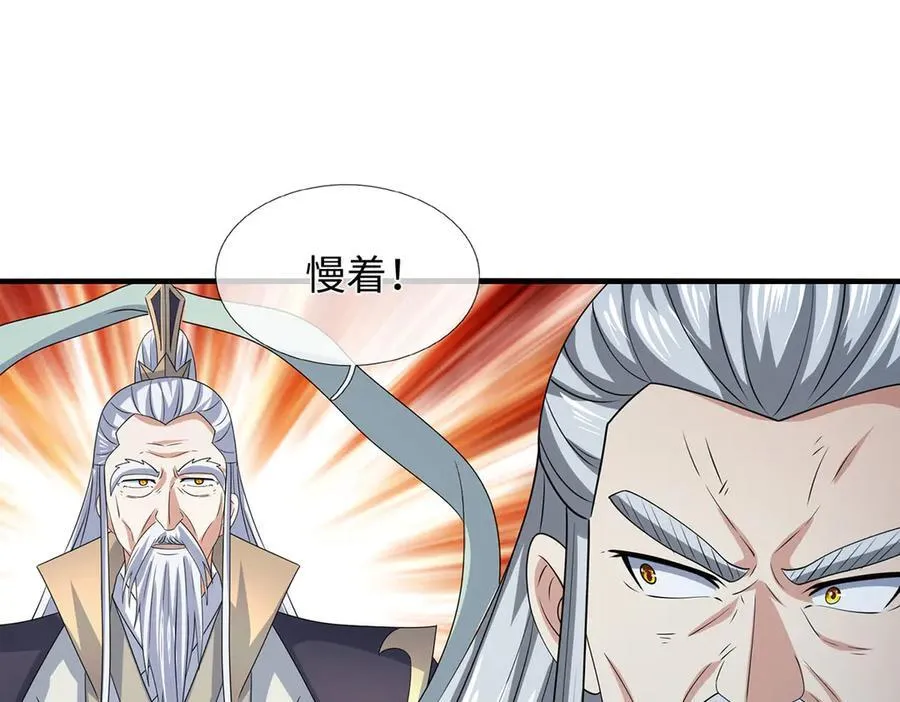 第209话 你我之间不需言谢 第29页