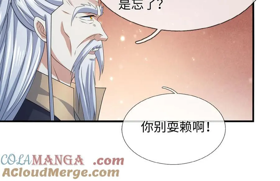 第209话 你我之间不需言谢 第31页