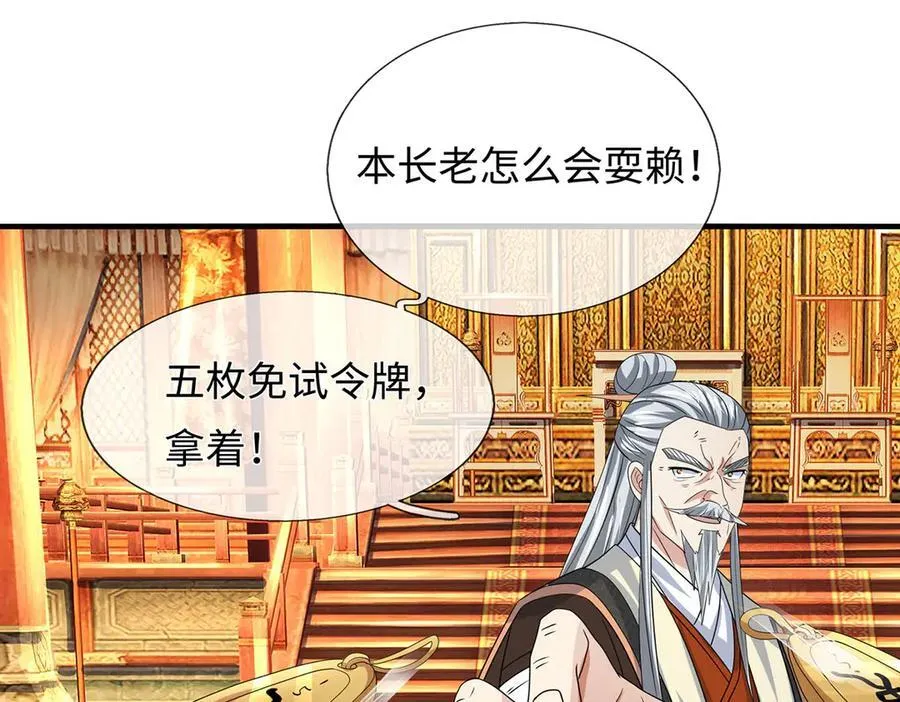 第209话 你我之间不需言谢 第32页