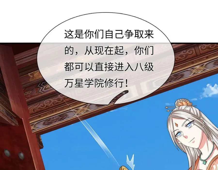 第209话 你我之间不需言谢 第35页
