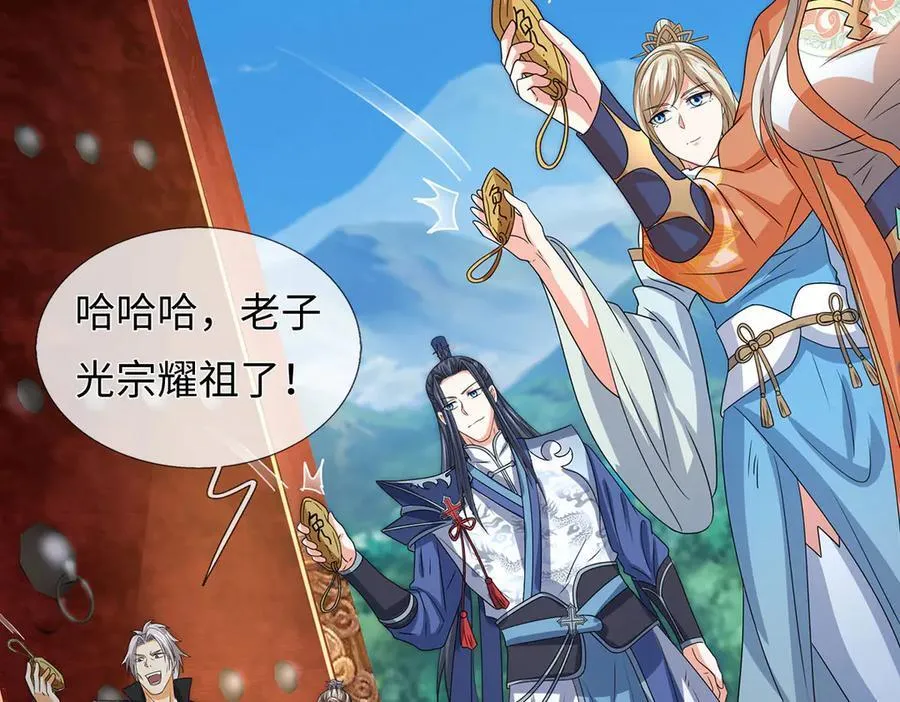 第209话 你我之间不需言谢 第36页
