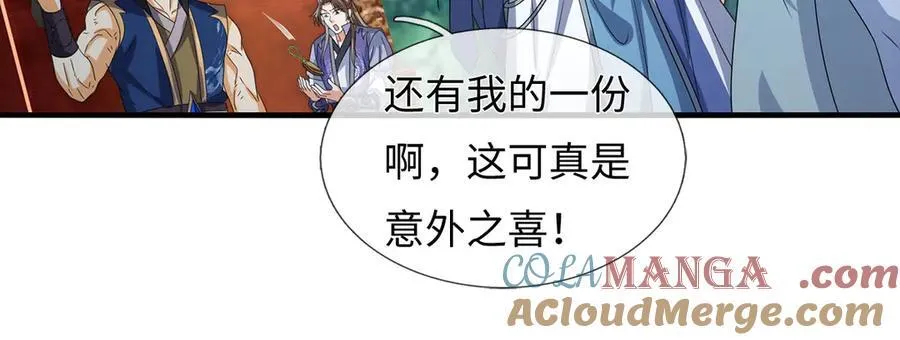 第209话 你我之间不需言谢 第37页