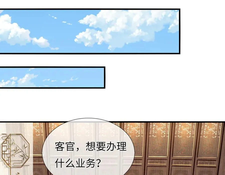 第209话 你我之间不需言谢 第38页