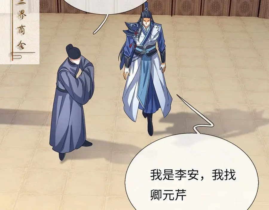 第209话 你我之间不需言谢 第39页
