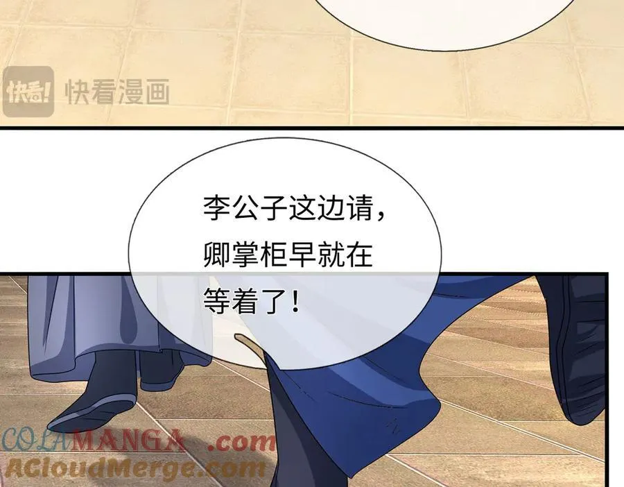 第209话 你我之间不需言谢 第40页