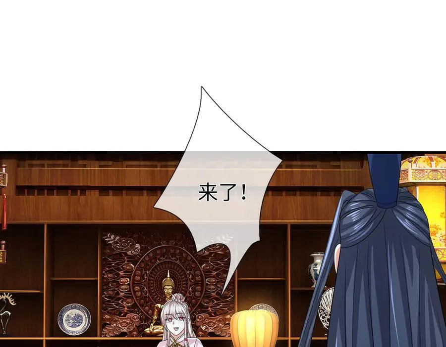 第209话 你我之间不需言谢 第42页