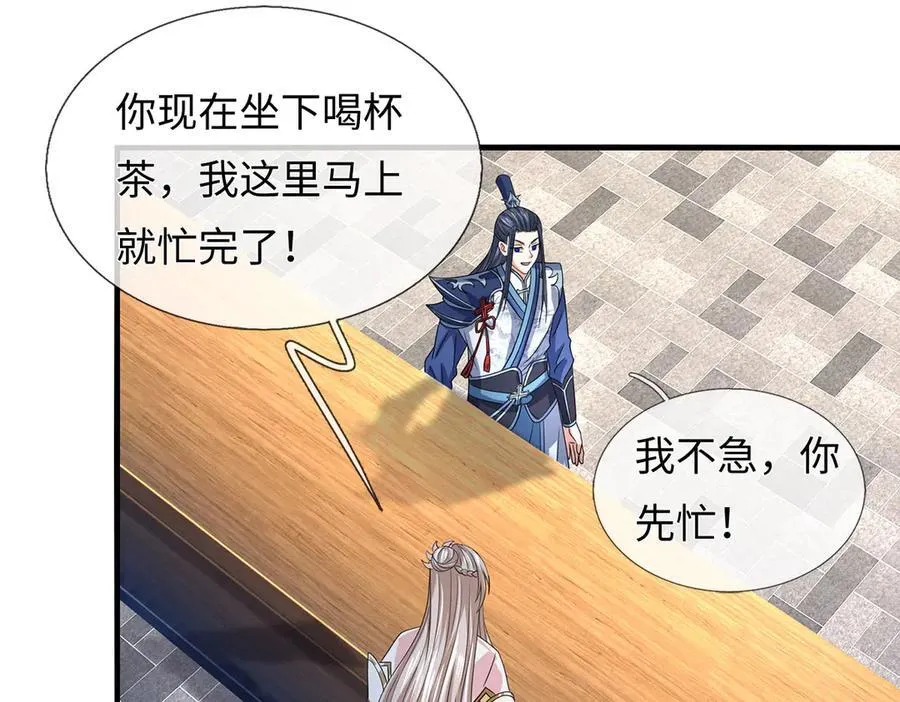 第209话 你我之间不需言谢 第44页