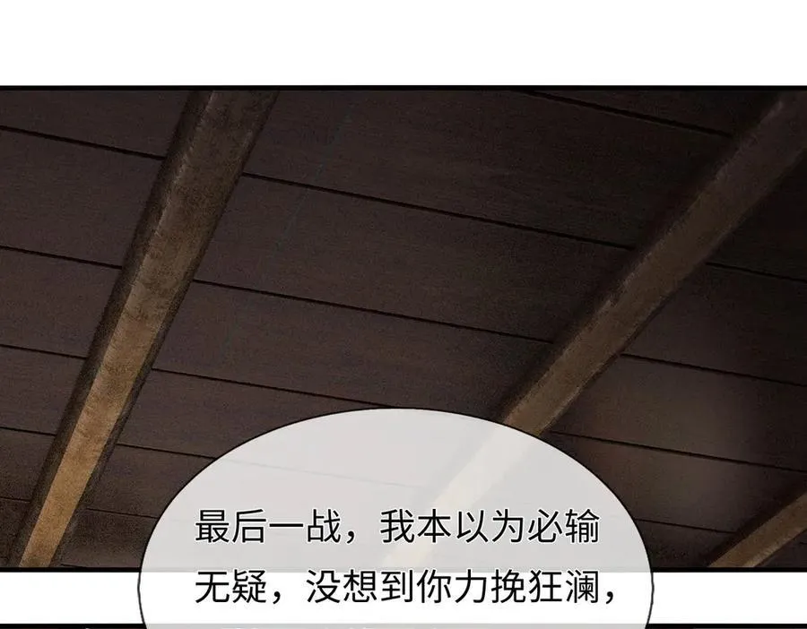 第209话 你我之间不需言谢 第48页