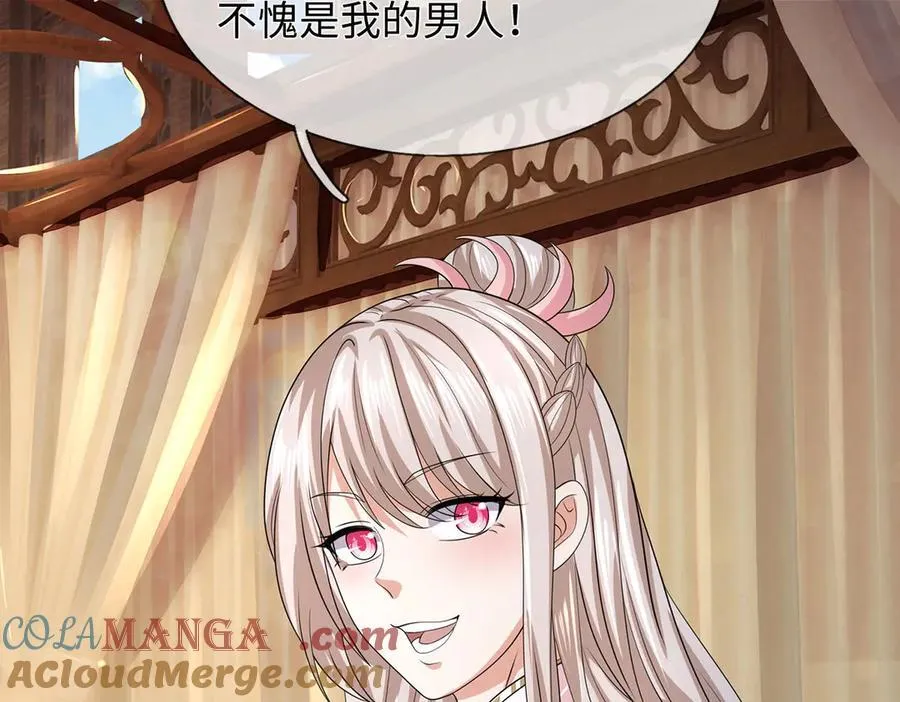 第209话 你我之间不需言谢 第49页