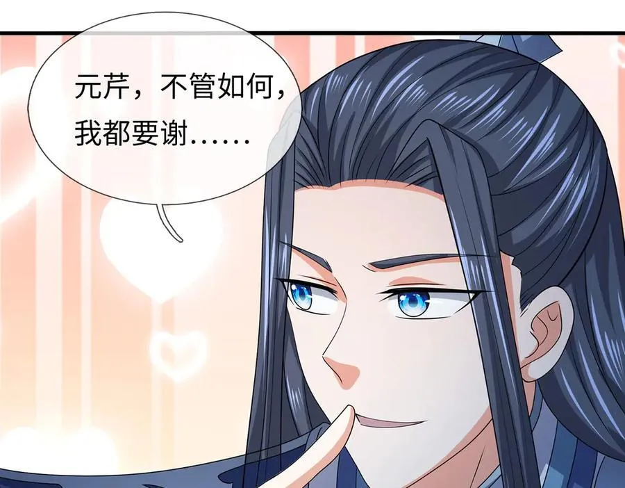 第209话 你我之间不需言谢 第51页