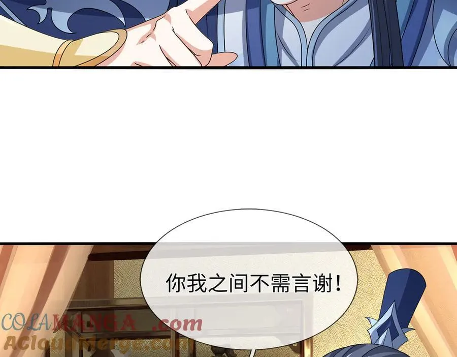 第209话 你我之间不需言谢 第52页