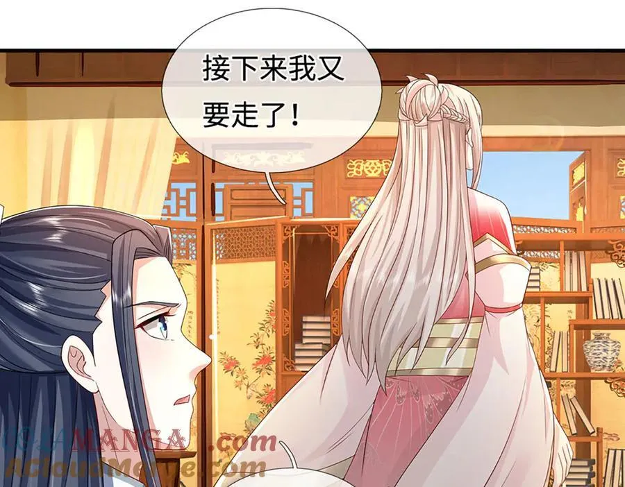 第209话 你我之间不需言谢 第55页